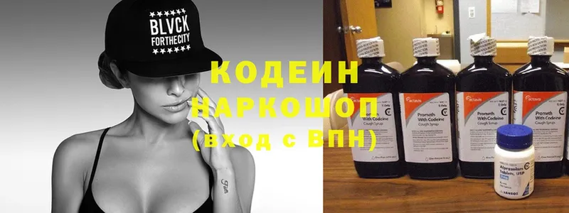 закладка  Туймазы  Кодеиновый сироп Lean Purple Drank 